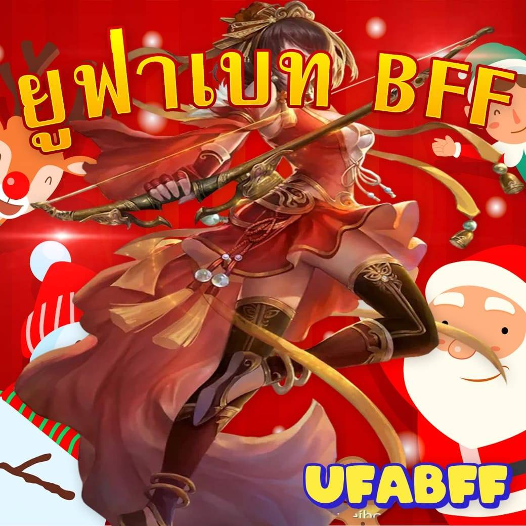 ยูฟ่าเบท bff